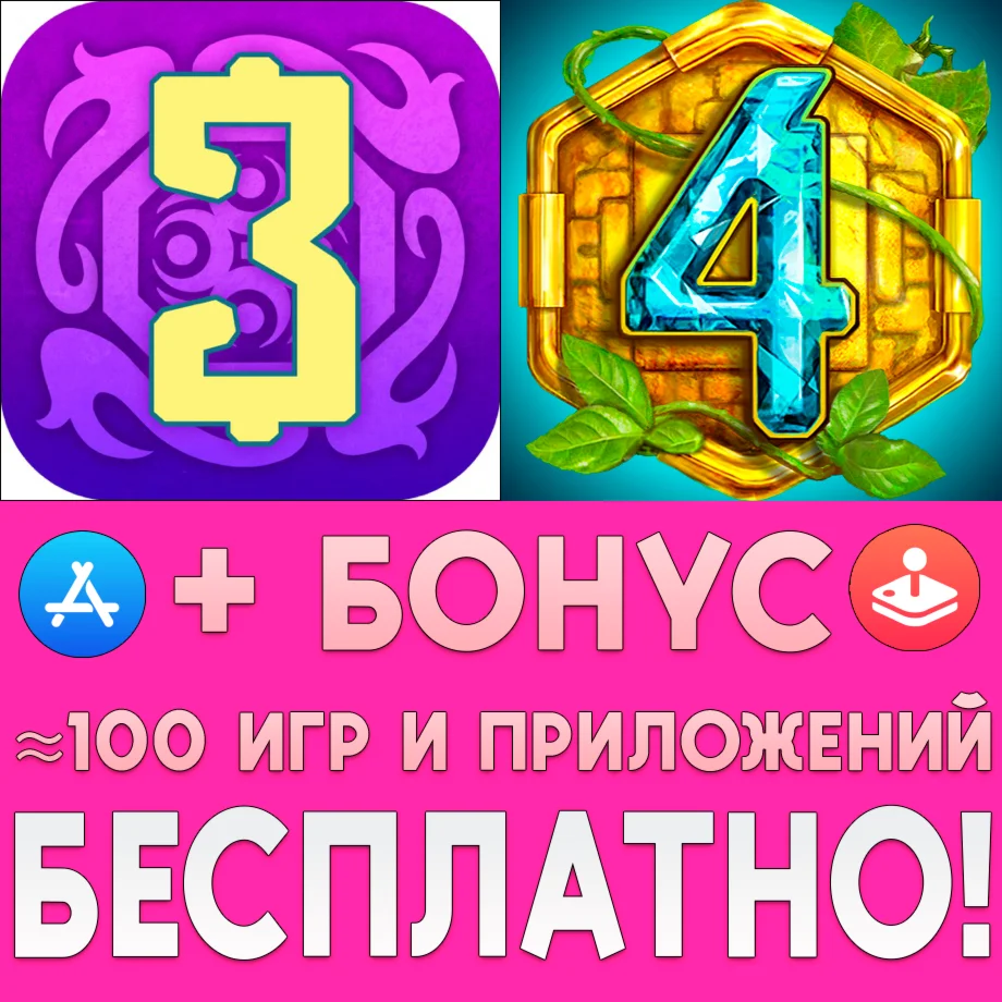  Сокровища Монтесумы 3 + 4 iPhone ios AppStore + 