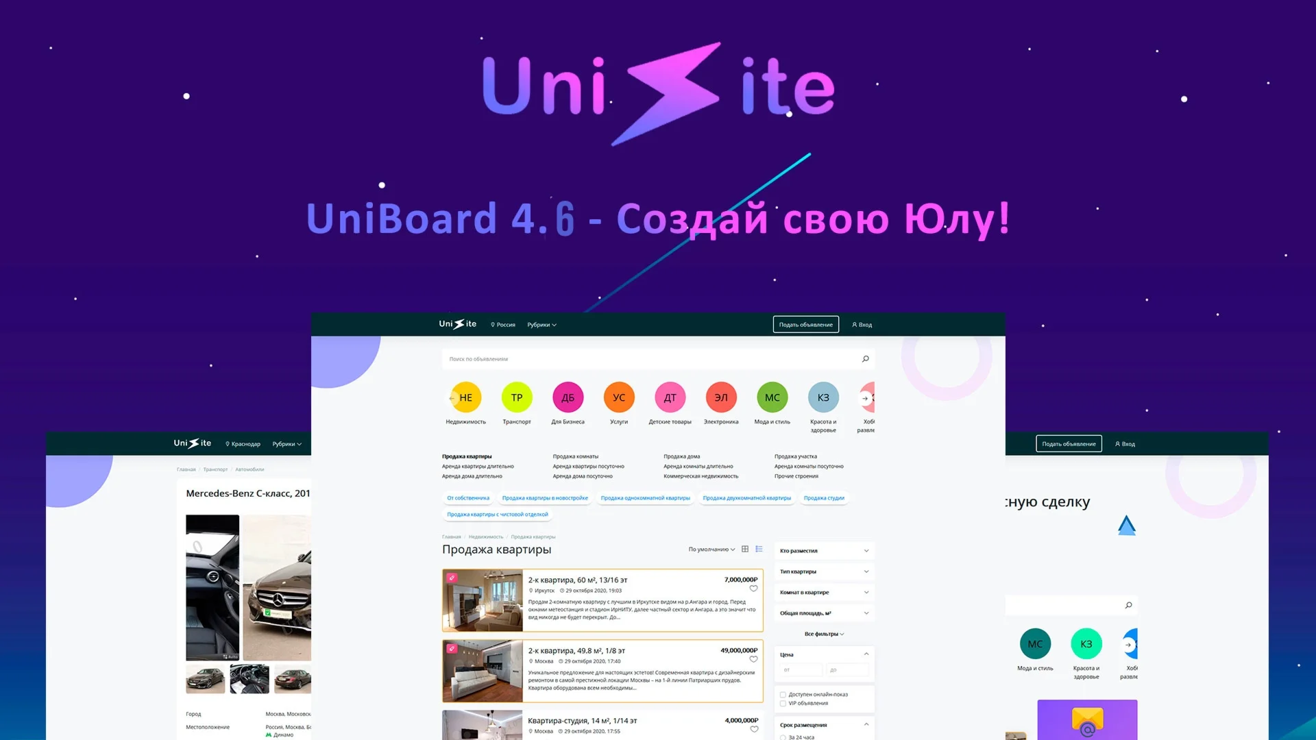 UniSite Board v 4.7