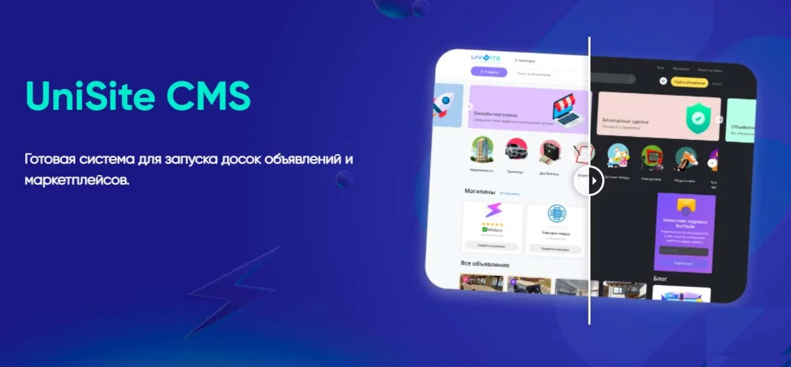 UniSite Board v 4.7