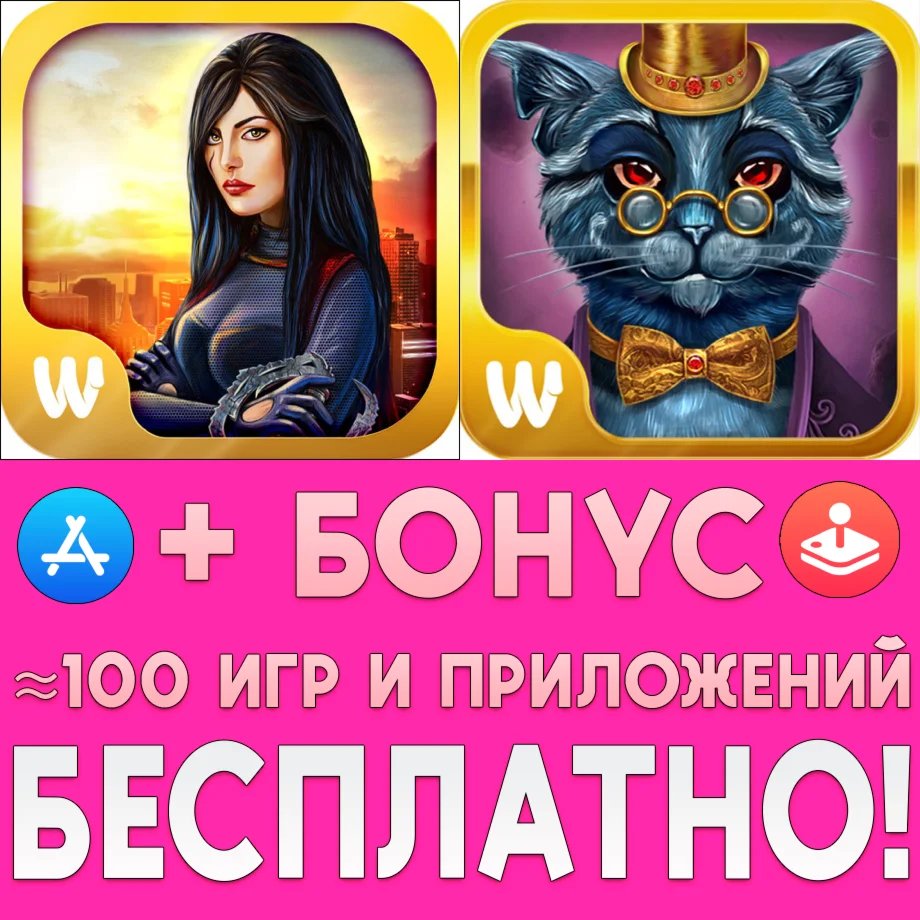  Ангелы тьмы + По ту сторону Башня духов iPhone ios