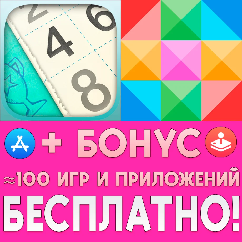  Numberama 2 + Coloramba! iPhone ios AppStore iPad +