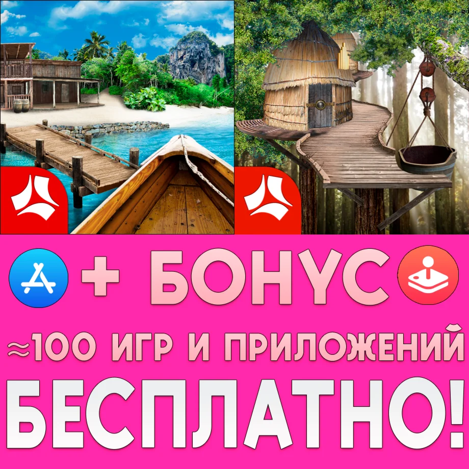  Утраченные сокровища 1 + 2 iPhone ios iPad AppStore