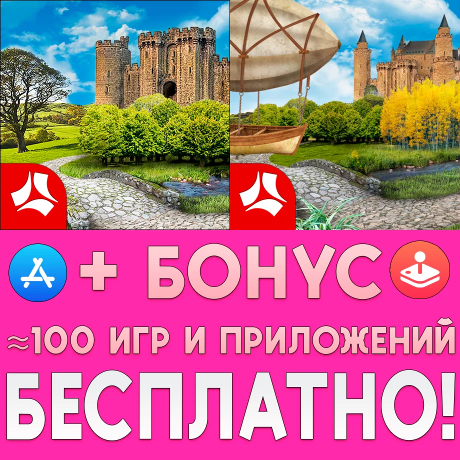  Тайна замка Чёрный Терновник + 2 iPhone ios AppStore