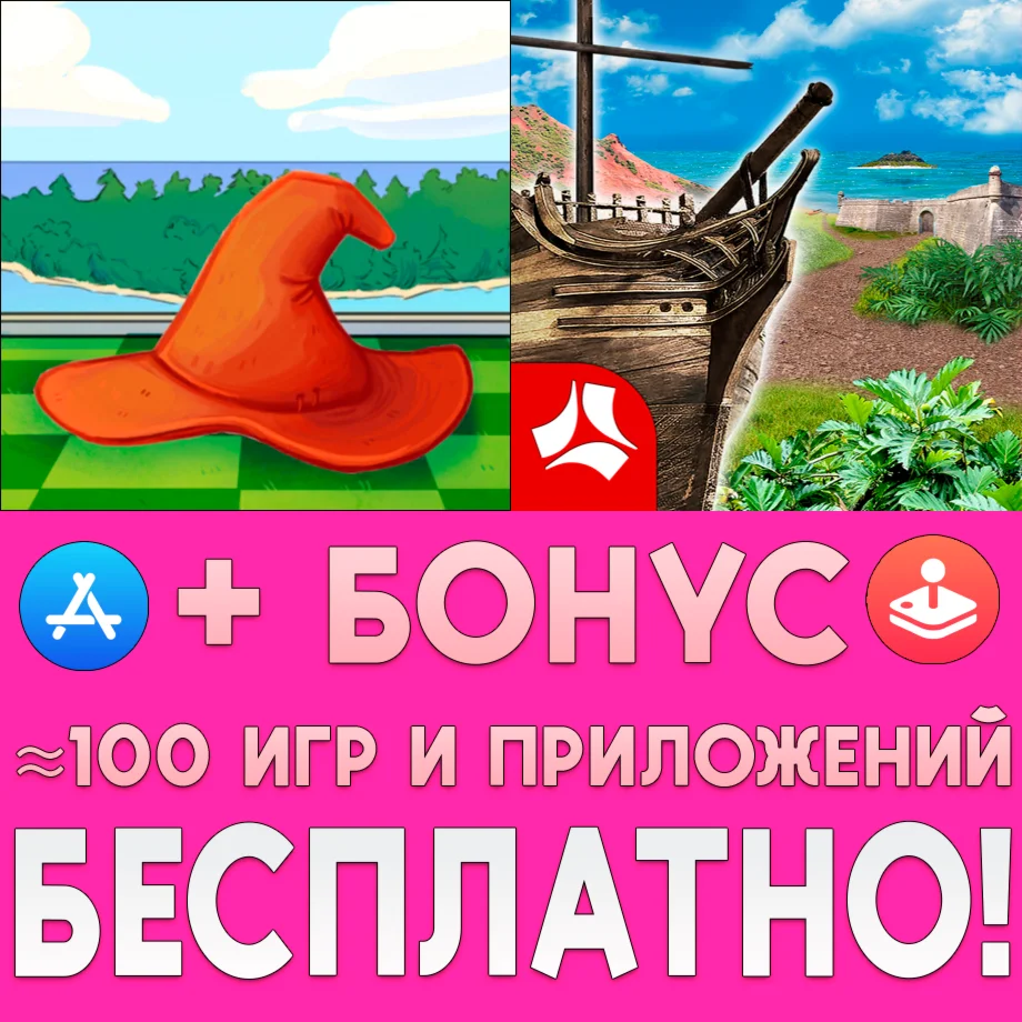  Marble-Mage + Пропавший корабль iPhone ios iPad + 