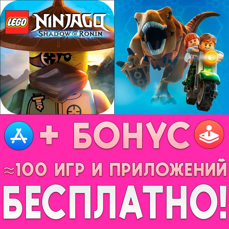  LEGO Ninjago + Jurassic World iPhone ios AppStore