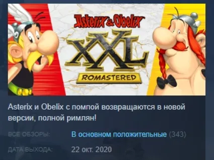 Asterix  Obelix XXL: Romastered STEAM KEY ЛИЦЕНЗИЯ