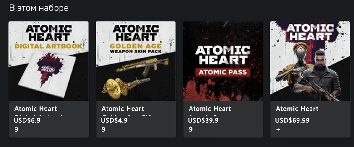 🔥Atomic Heart Premium XBOX SERIES X/S 🔑KEY 🔥