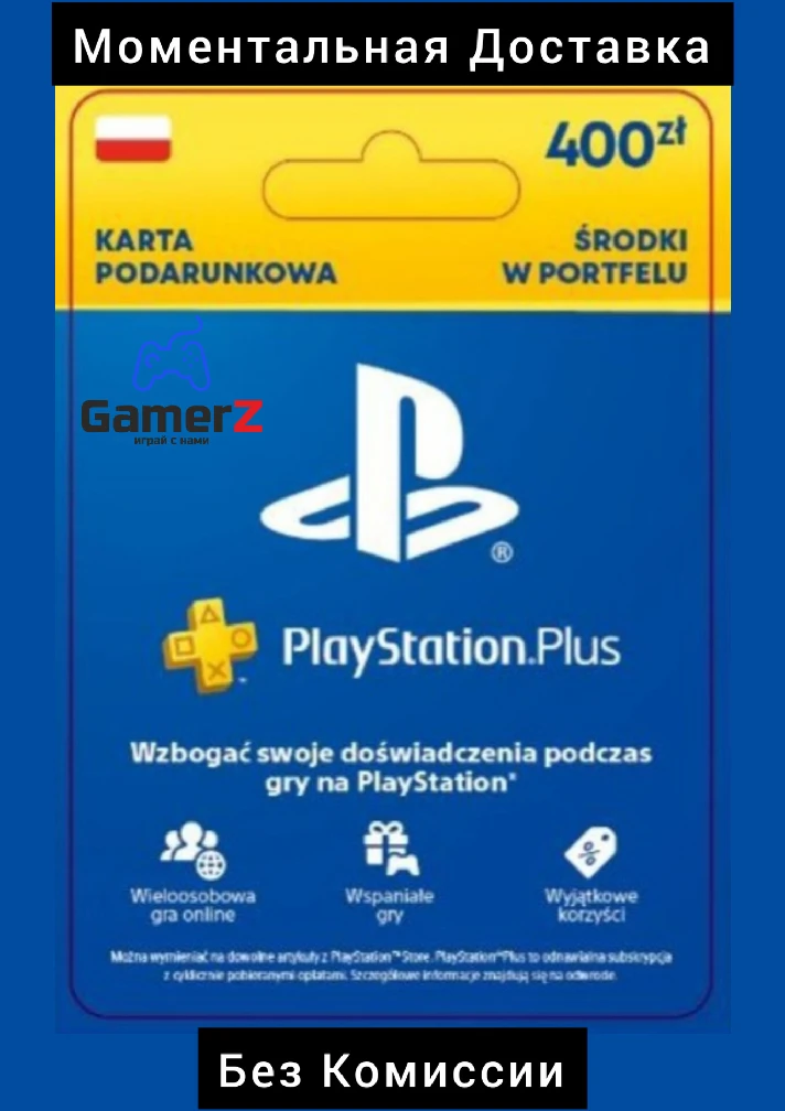 PSN PLAYSTATION CARD - 400 PLN zl ZLOTY 🇵🇱🔥POLAND PL