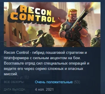 Recon Control STEAM KEY РФ+СНГ ЛИЦЕНЗИЯ СТИМ КЛЮЧ