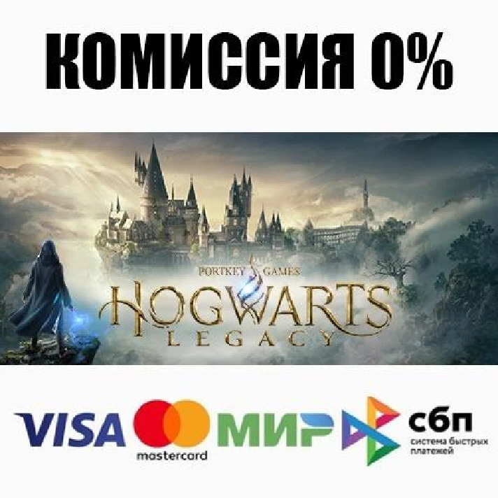 Hogwarts Legacy: DELUXE/STANDARD STEAM НЕ ДЛЯ РФ⚡️