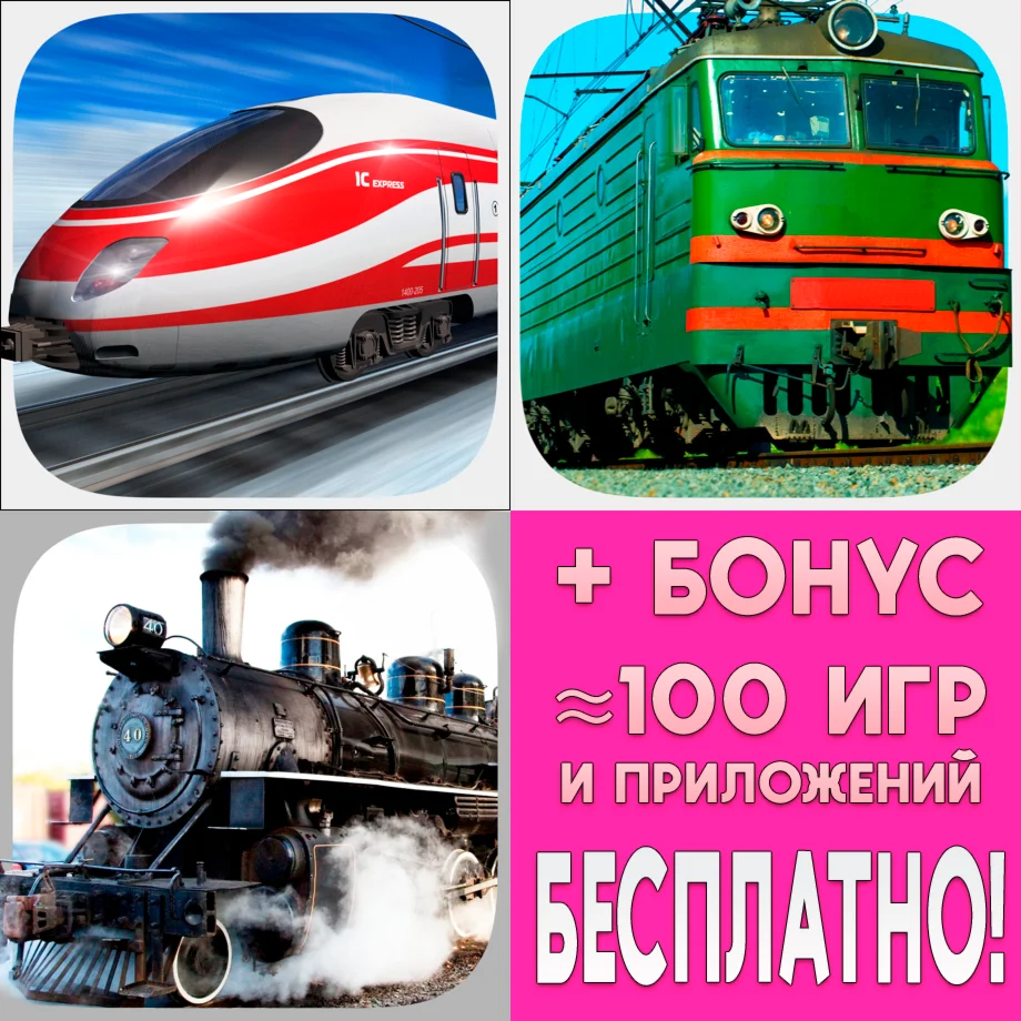  Train Driver Journey 2 + 3 + 4 iPhone ios AppStore 