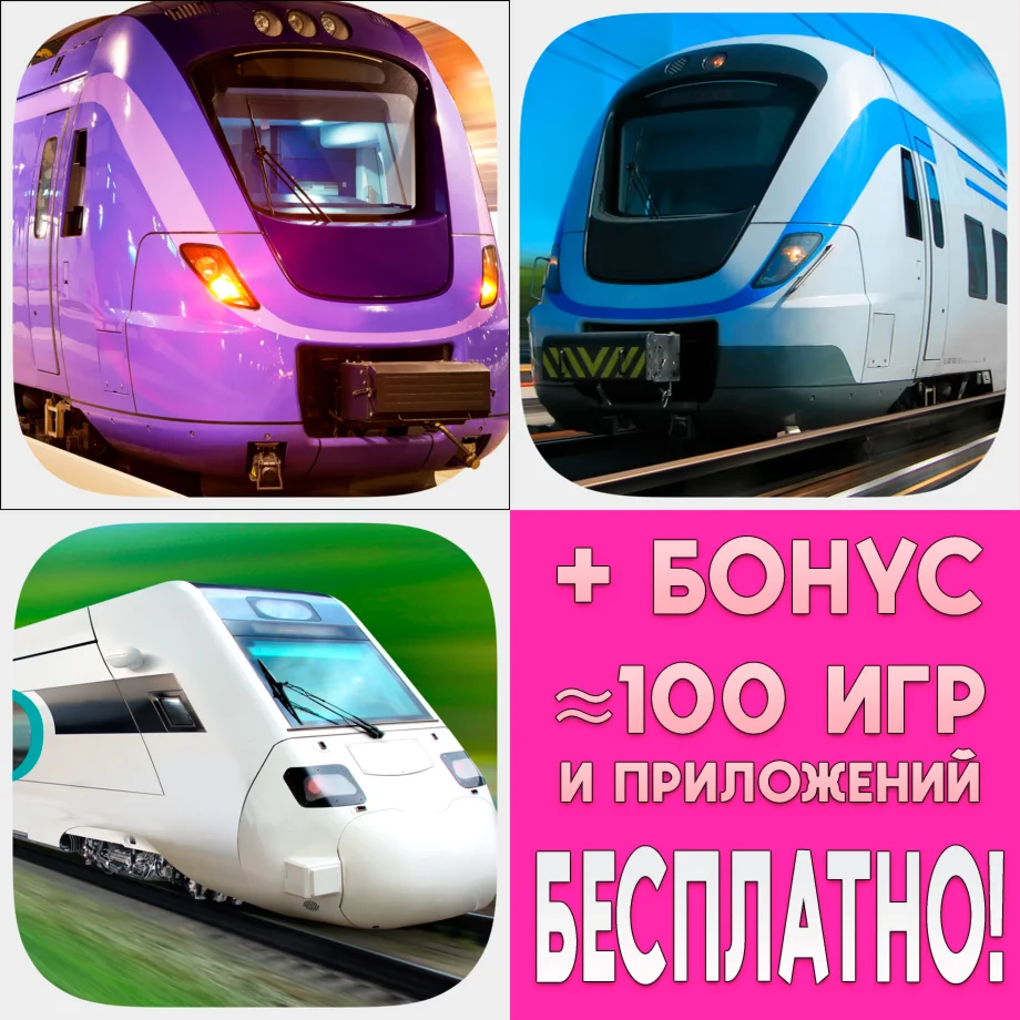  Train Driver Journey 5 + 6 + 7 iPhone ios AppStore 