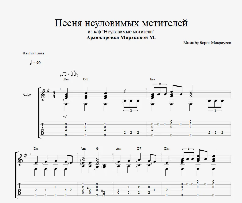 Song of the Elusive Avengers