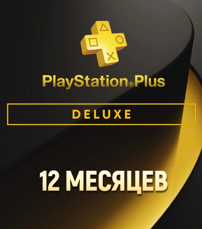 ✅PS PLUS ESSENTIAL EXTRA DELUXE 1-12 MONTHS 🚀QUICK