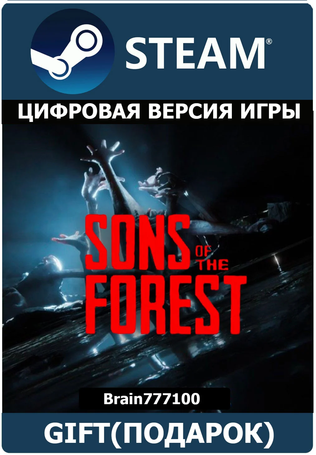 Sons Of The Forest Steam Gift RU/СНГ/TR