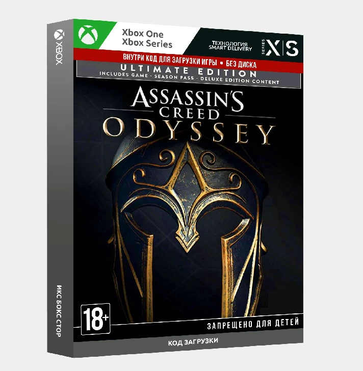 Key Assassins Creed Odyssey - ULTIMATE EDITION (Xbox)