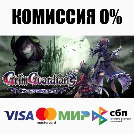 Grim Guardians: Demon Purge STEAM•RU ️АВТО 0%