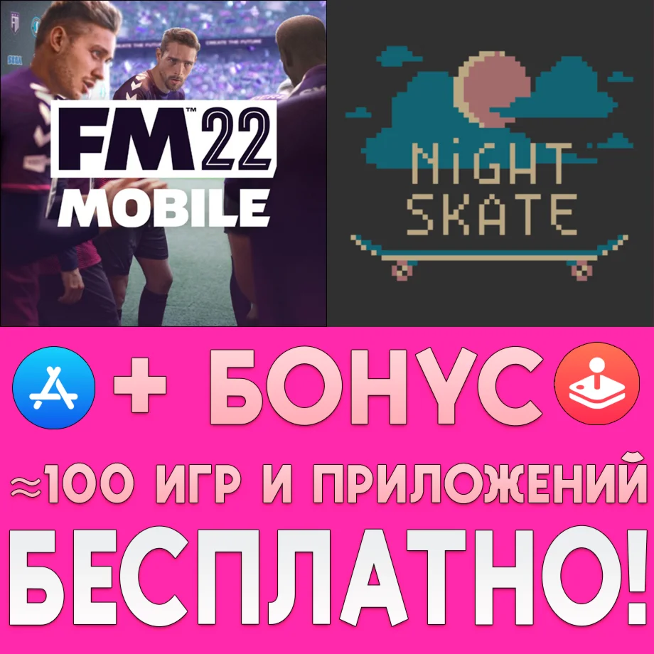  Football Manager 2022 Mobile + Night Skate iPhone ios