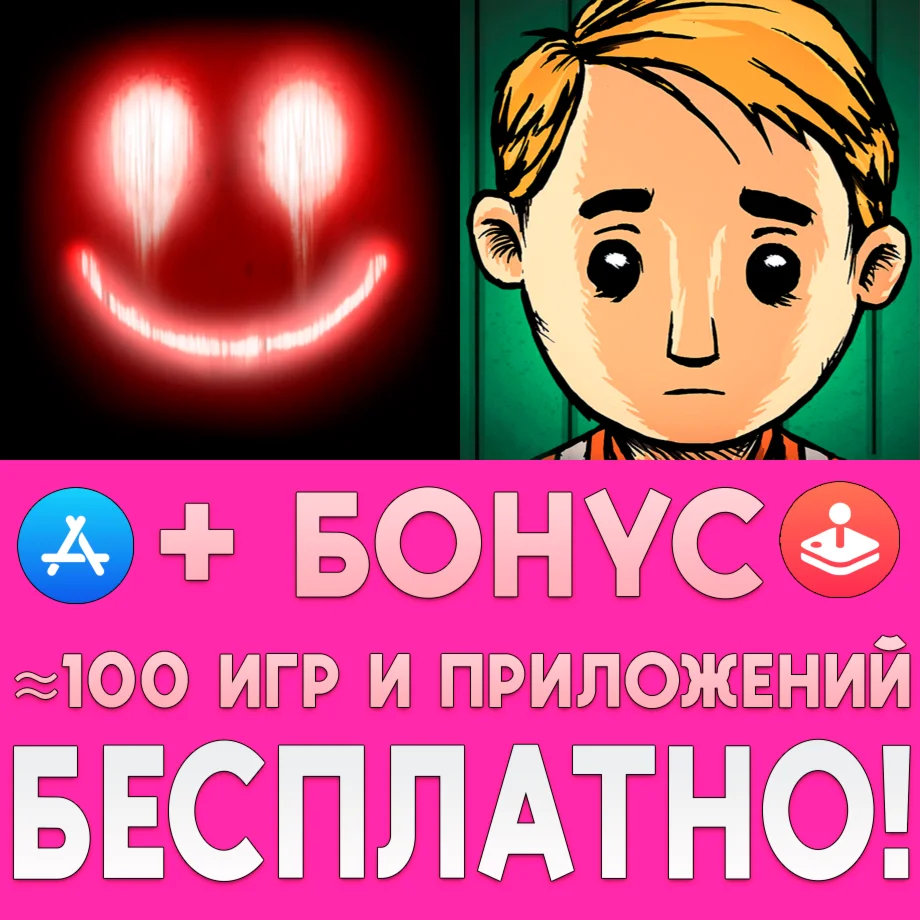 Happy Game :) + Мое дитя Lebensborn iPhone ios На Сутки