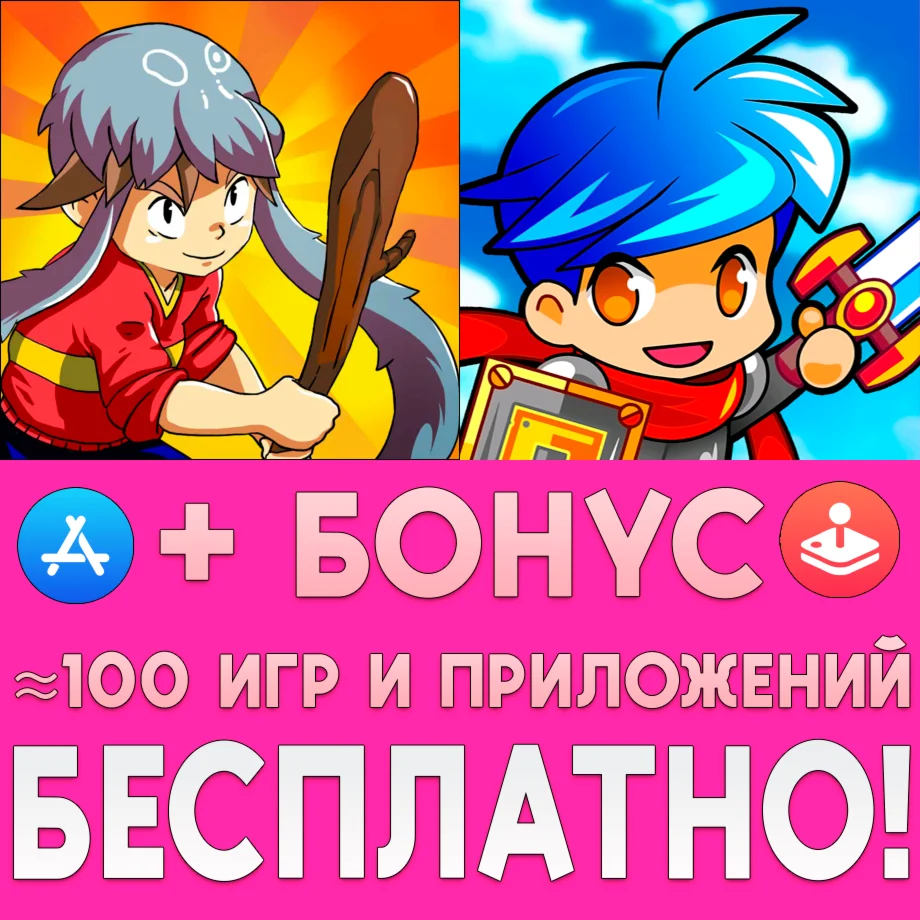 PictoQuest AWAY + Journey AppStore iPhone ios На Сутки