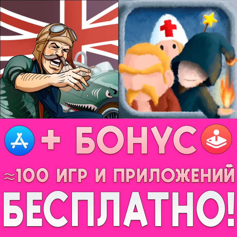  British Gangsters + Healer’s Quest iPhone ios iPad 