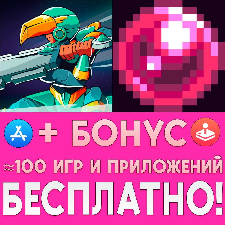  Jade Order Полная игра + Arcane Golf iPhone ios iPad