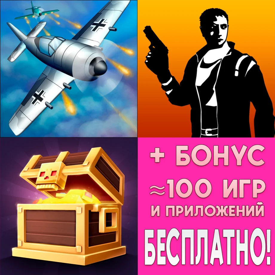  Sky Aces 2 + Hardboiled + Treasure Dungeon iPhone ios