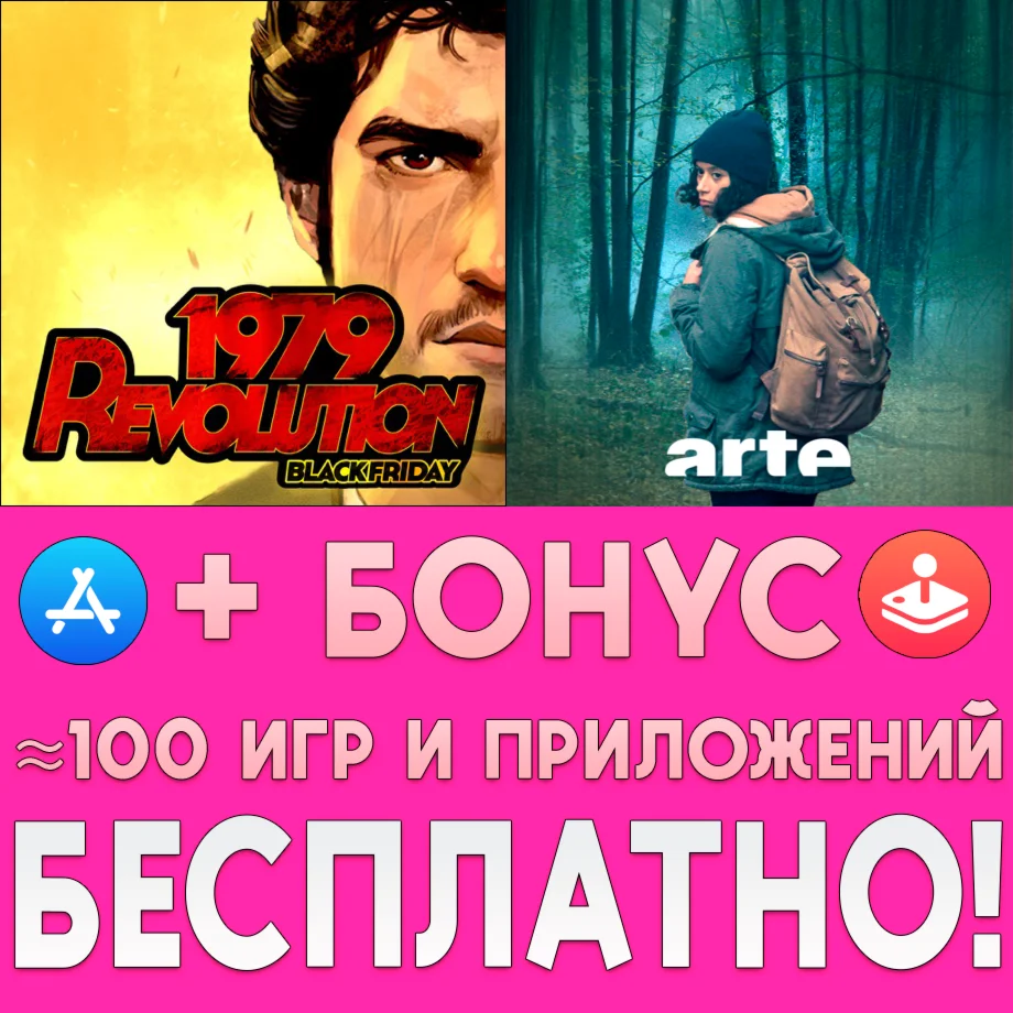  1979 Revolution + Ordesa iPhone ios AppStore iPad +