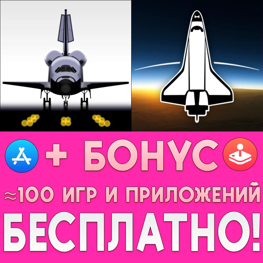  F-Sim Space Shuttle + Space Shuttle 2 iPhone ios iPad