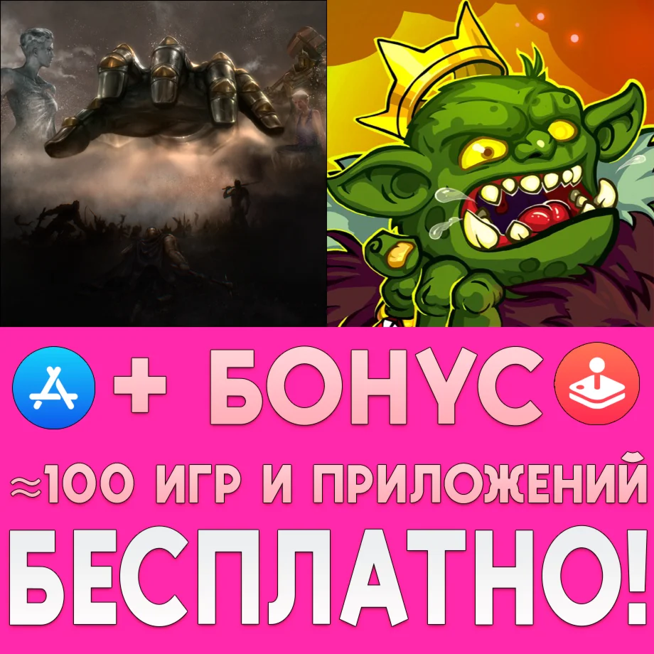 Animus Revenant Dungelot Shattered iPhone ios На Сутки