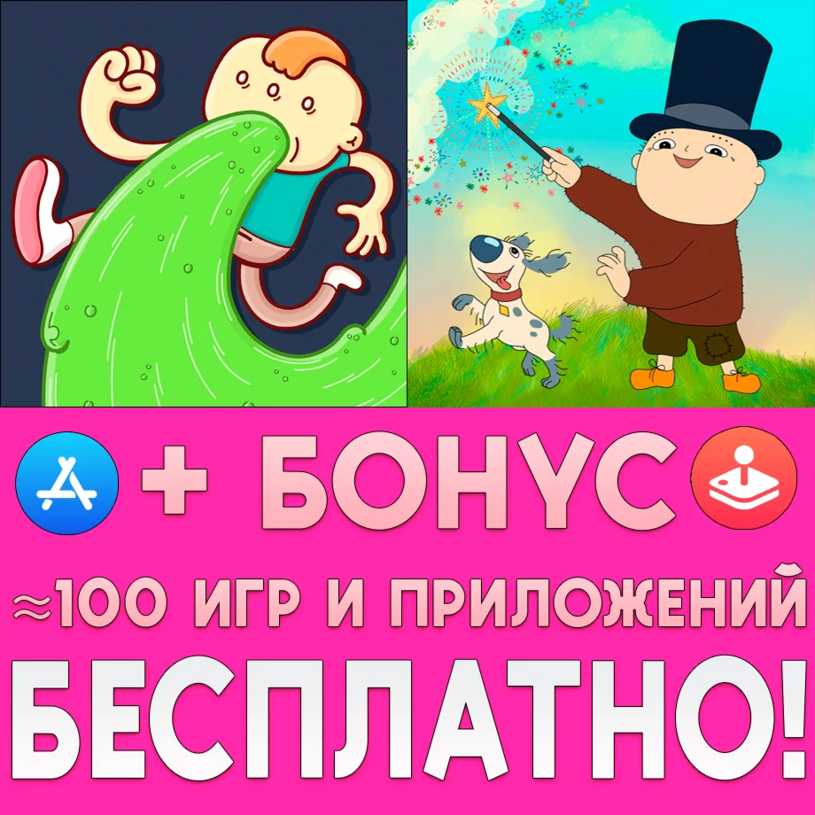  Eggggg + Hocus Pocus Alfie Atkins iPhone ios AppStore