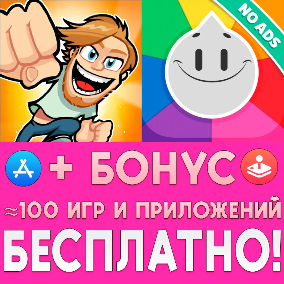  PewDiePie Legend of Brofist + Trivia Crack iPhone ios