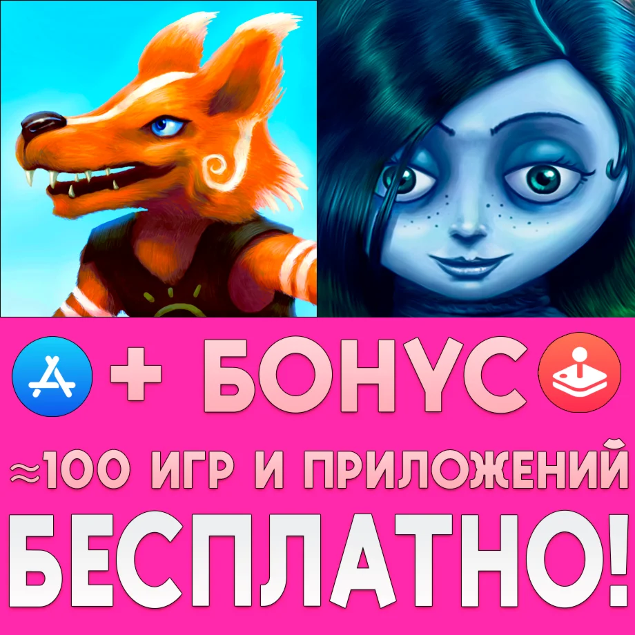 Fox Tales Story Book for Kids + Amelia iPhone ios iPad
