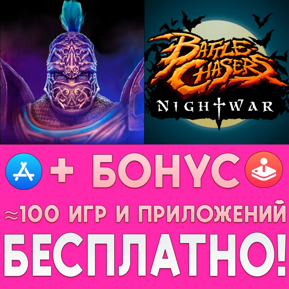  SpellForce Heroes & Magic + Battle Chasers iPhone ios