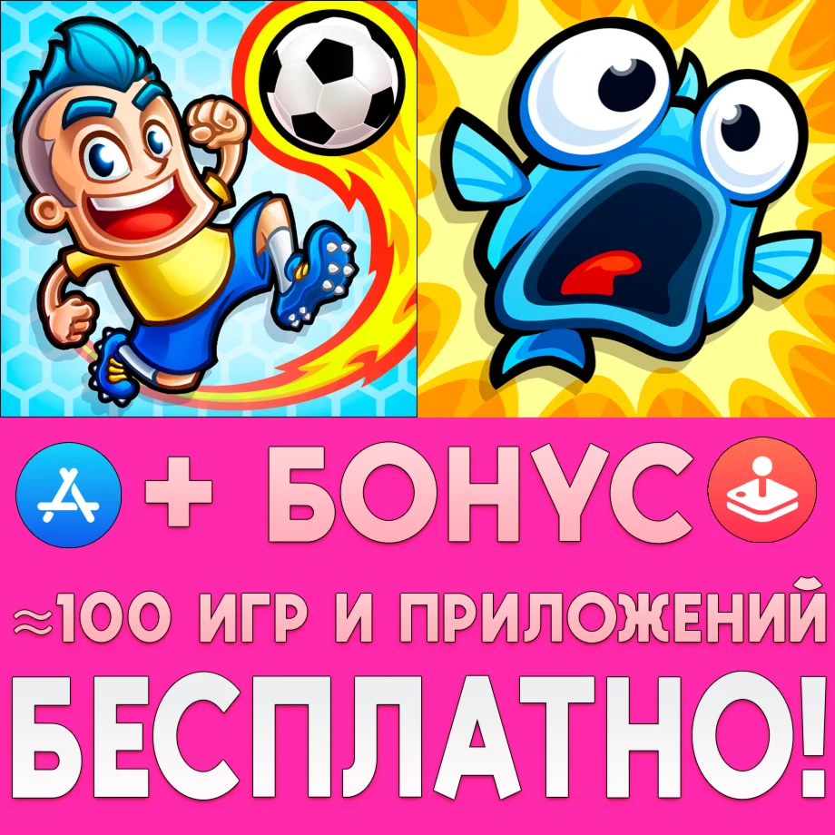  Super Party Sports + Dynamite Fishing iPhone ios iPad