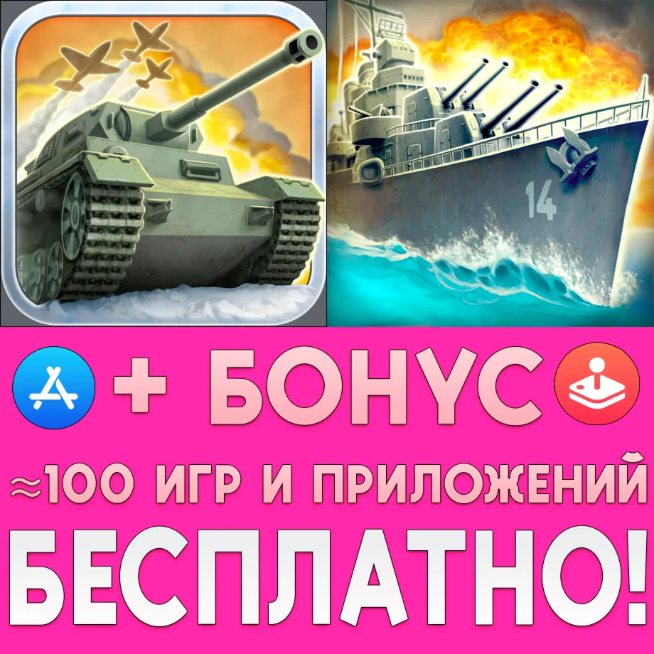 1941 Frozen Front + 1942 Pacific Front iPhone ios iPad