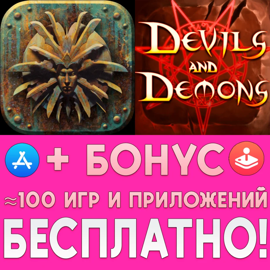  Planescape Torment + Devils & Demons iPhone ios iPad