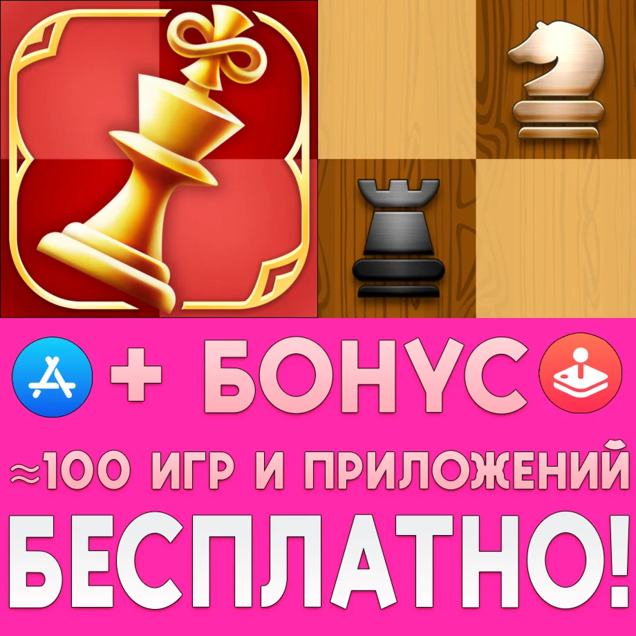  Chessfinity + Chess Premium iPhone ios AppStore iPad