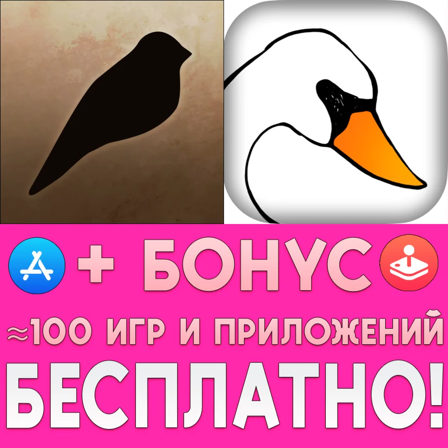 What Remains of Edith Finch The Unfinished Swan iPhone