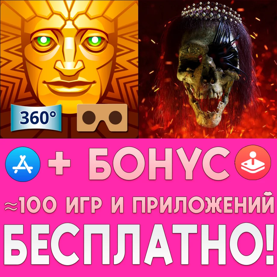 Hidden Temple + Night Terrors Bloody Mary AR iPhone ios