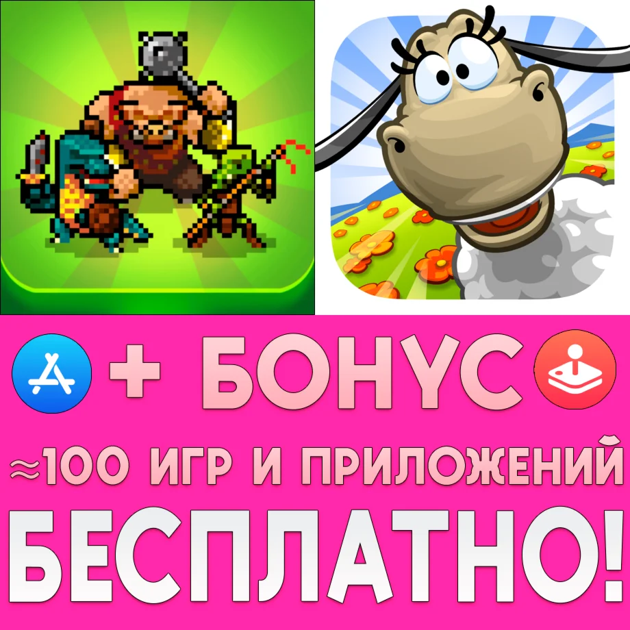  Knights of Pen & Paper + Clouds & Sheep 2 iPhone ios