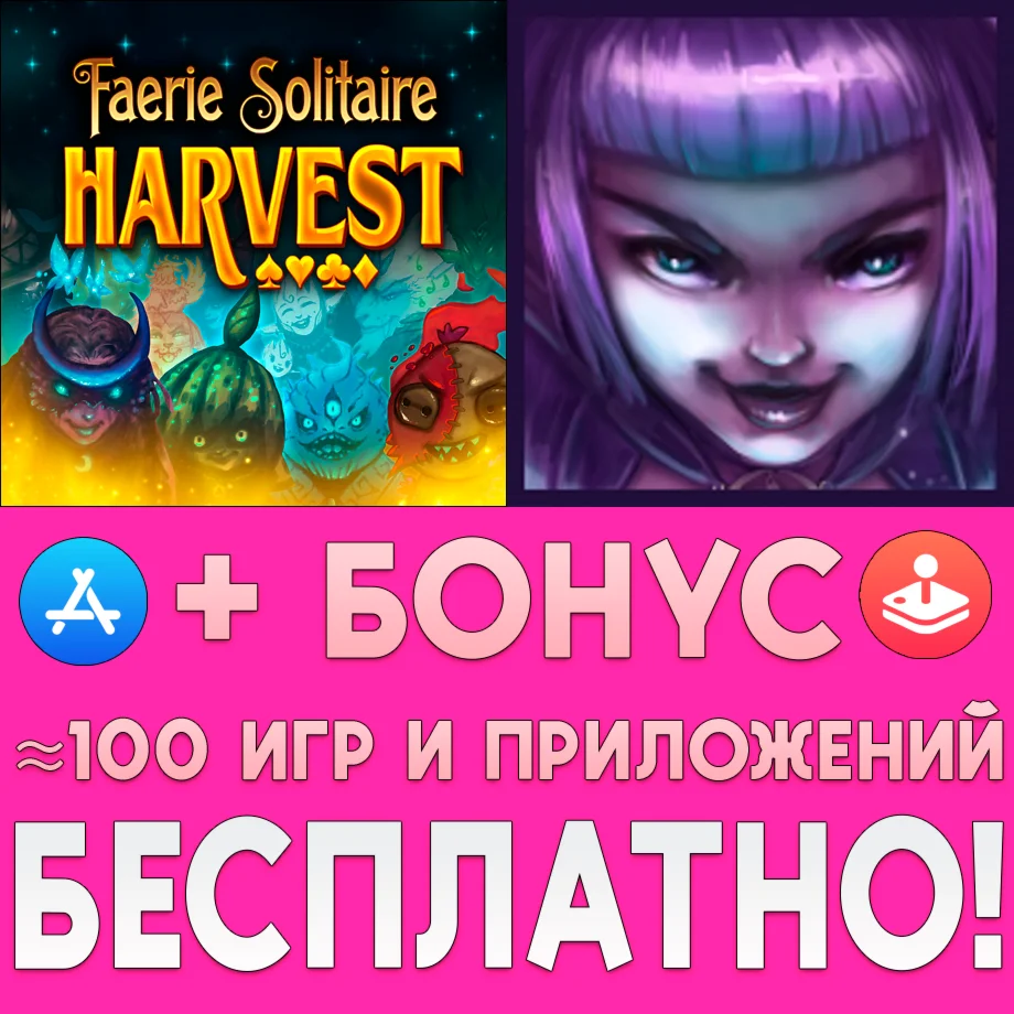  Faerie Alchemy + Faerie Solitaire Harvest iPhone ios