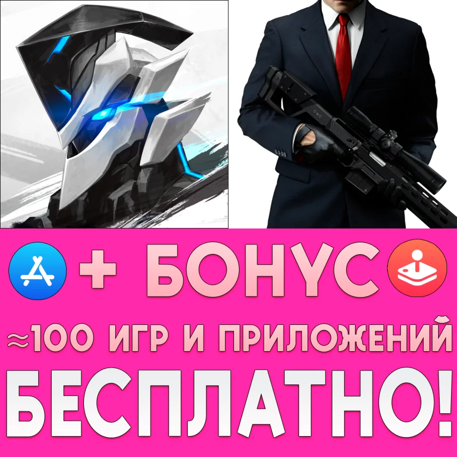  Implosion Never Lose Hope + Hitman Снайпер iPhone ios