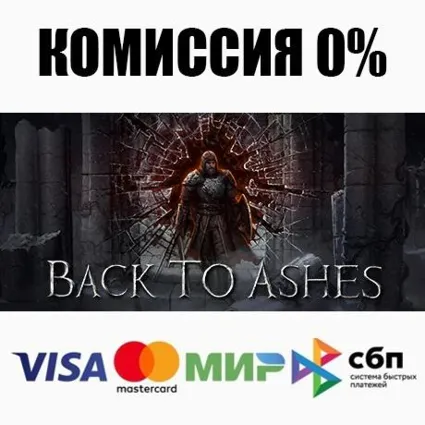 Back To Ashes STEAM•RU ⚡ ️АВТОДОСТАВКА 💳 0%