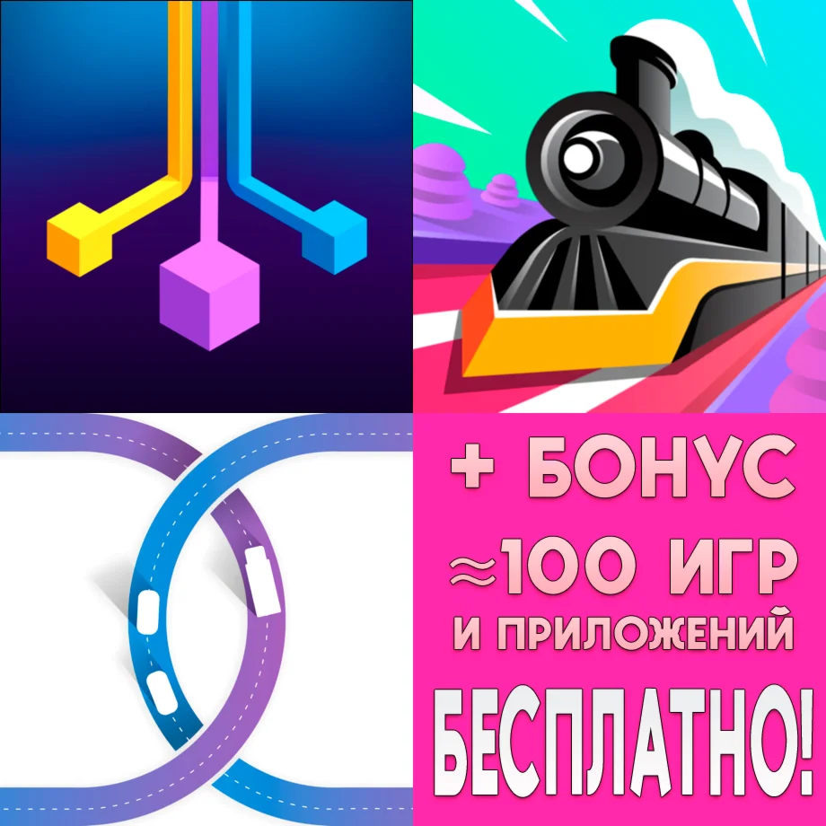  Package Inc + Railways + Traffix City Rush iPhone ios