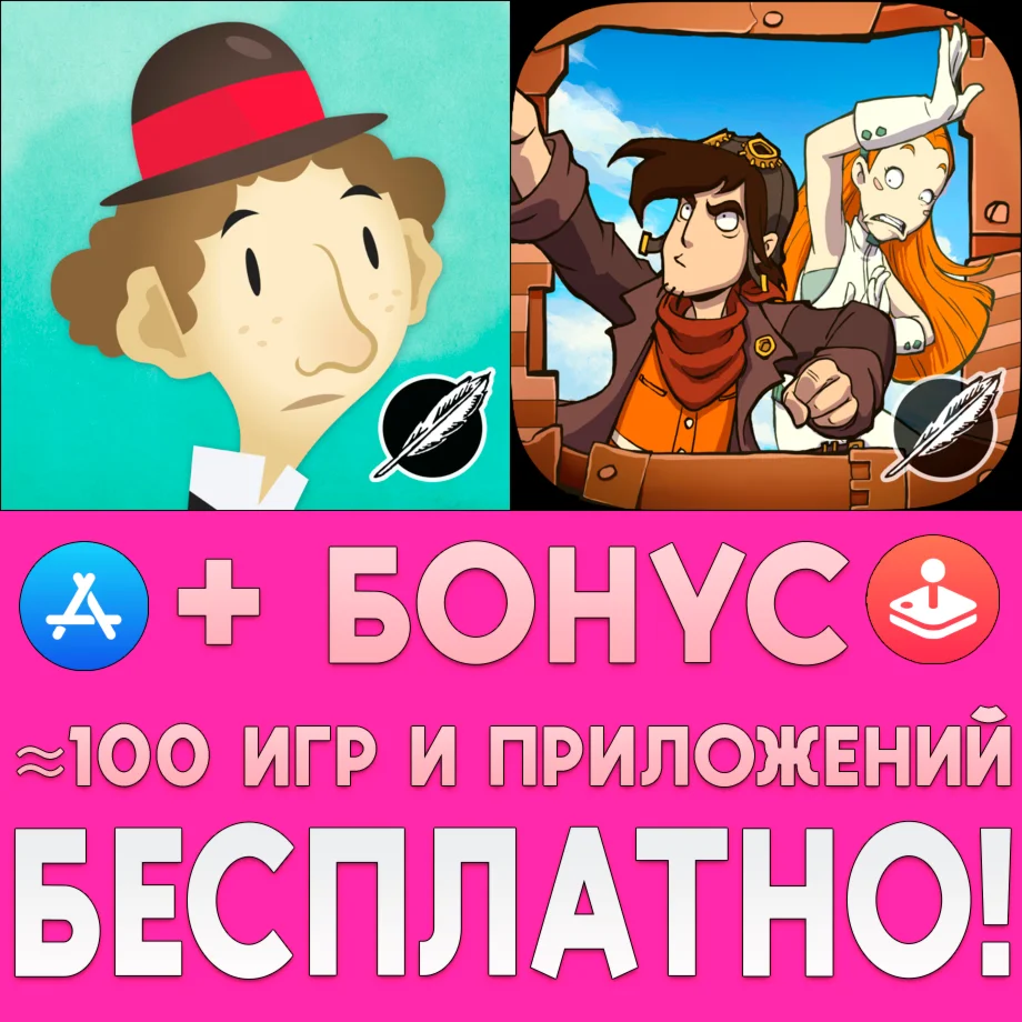  The Franz Kafka + Deponia iPhone ios AppStore iPad 