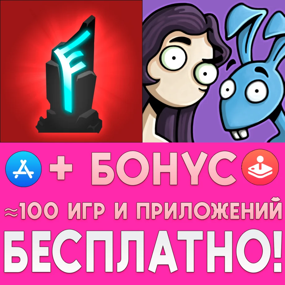  Valhalla Hills + Edna & Harvey AppStore ios iPad + 