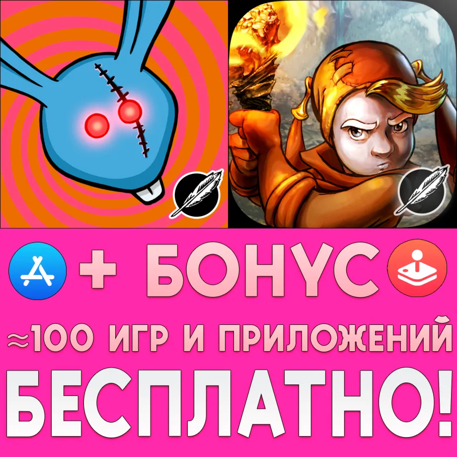  Harvey's New Eyes + The Whispered World iPhone ios