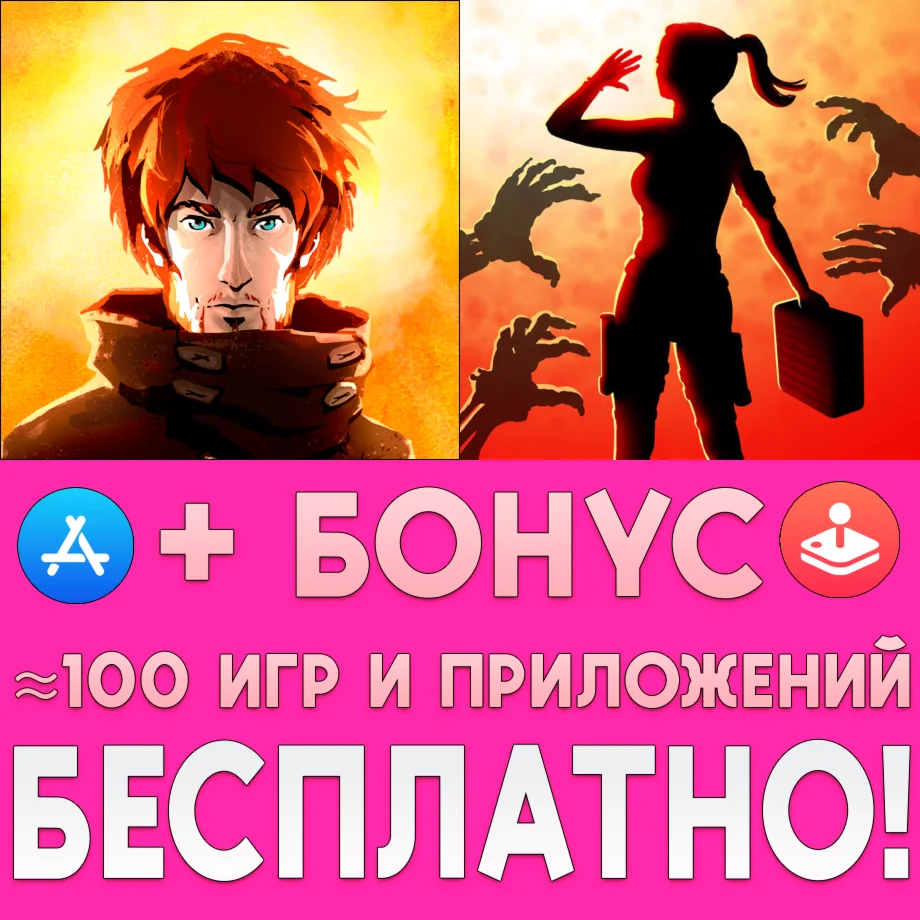  The Pillars of the Earth Game + The Virus iPhone ios