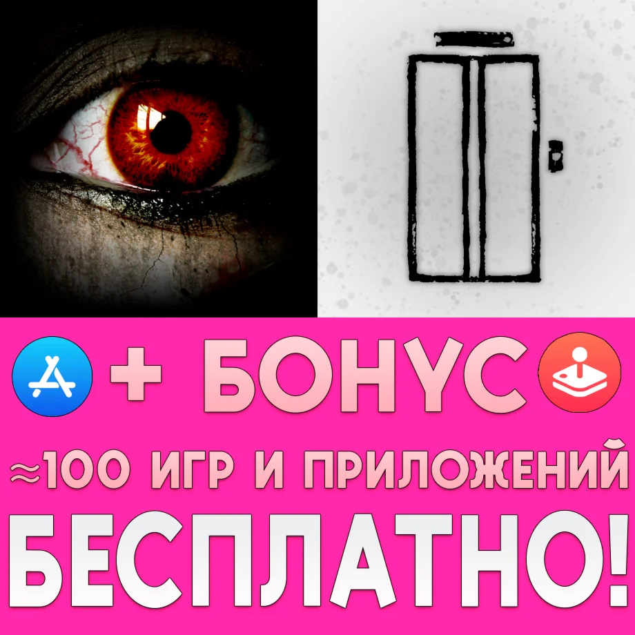  The Phenomenon + The Secret Elevator iPhone ios iPad